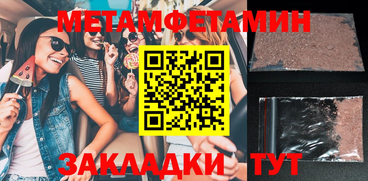 АМФ  Амфетамин 97%  Вход с VPN  Новотроицк 