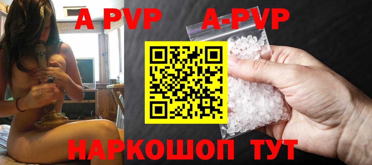 Alfa_PVP кристаллы  A PVP VHQ  APVP СК  магазин  наркотиков  Новотроицк  Вход с VPN 