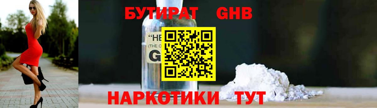 Метадон Новотроицк