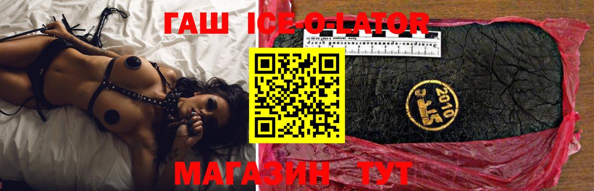 Гашиш 40% ТГК Новотроицк
