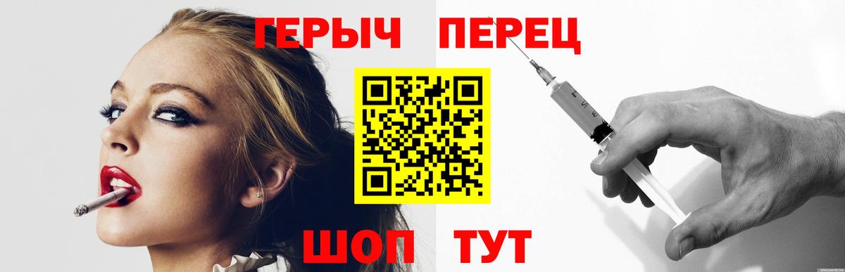 ГЕРОИН VHQ Новотроицк