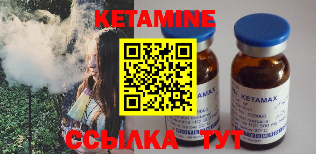 КЕТАМИН VHQ  Вход с VPN  Кетамин ketamine  Новотроицк 