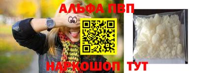 ALPHA PVP Севастополь