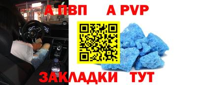 ALPHA PVP Севастополь