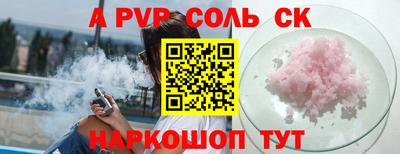 ALPHA PVP Севастополь