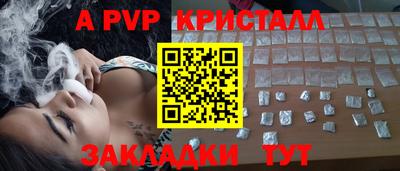 ALPHA PVP Севастополь