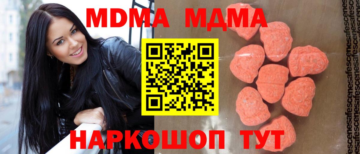 МДМА crystal Новотроицк