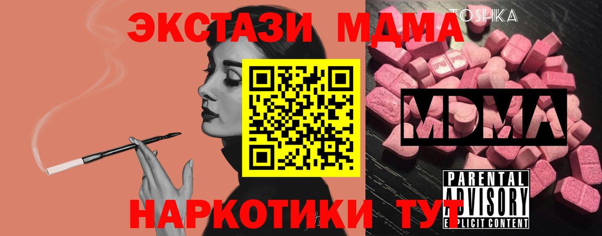 MDMA VHQ  Вход с VPN  Новотроицк 