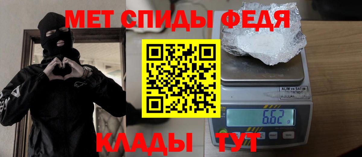 Метамфетамин винт Новотроицк