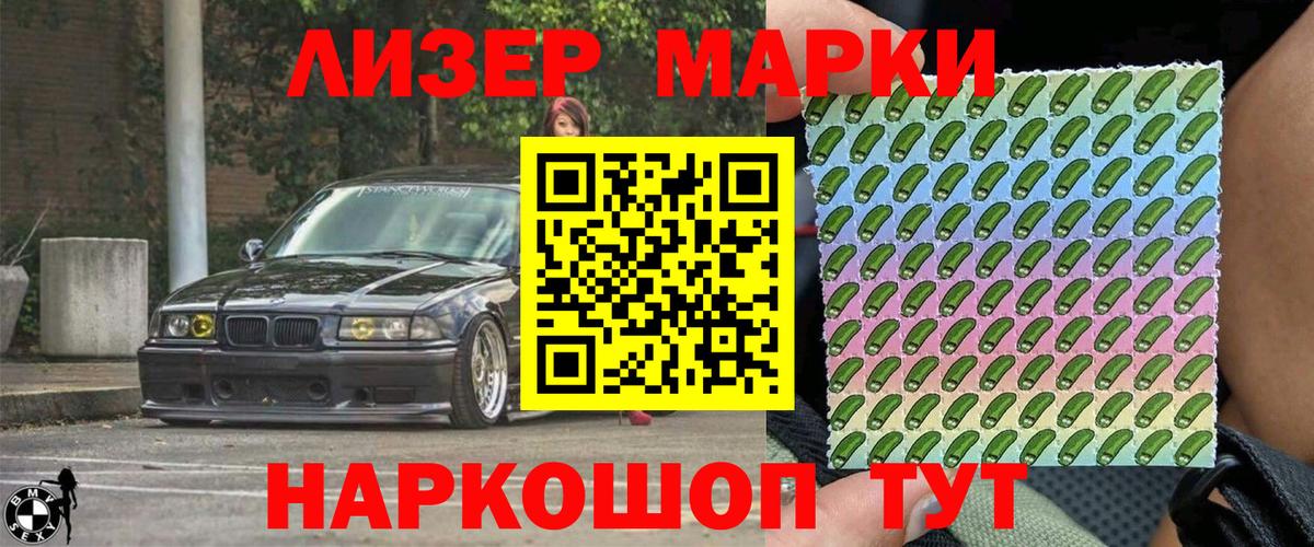 Марки N-bome 1500мкг  Вход с VPN  Марки N-bome 1500мкг  Новотроицк 