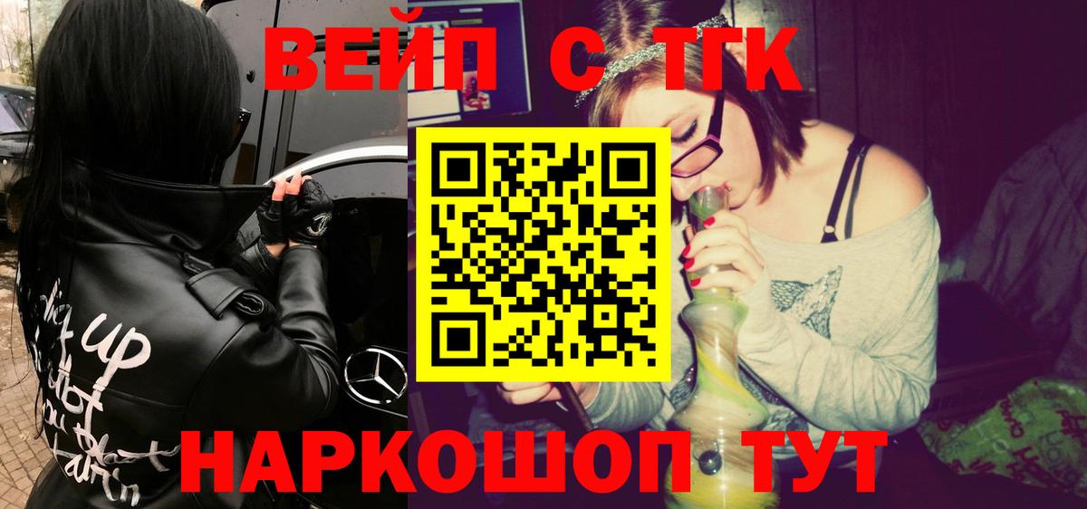 Новотроицк  ТГК THC oil  Вход с VPN  ТГК гашишное масло 